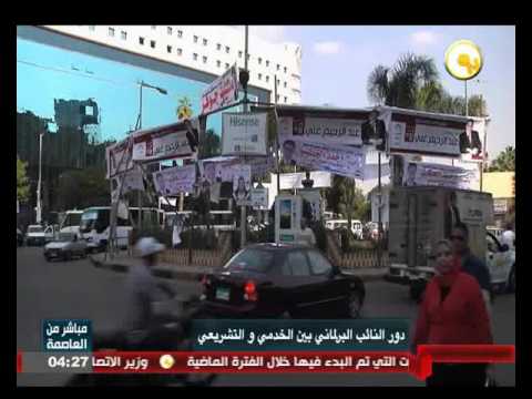 شاهد دور النائب البرلماني بين الخدمي والتشريعي