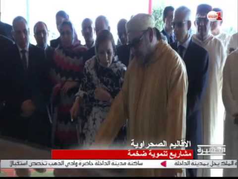 النموذج التنموي للأقاليم الجنوبية بمثابة آلية لتطبيق وتسريع الجهوية المتقدمة