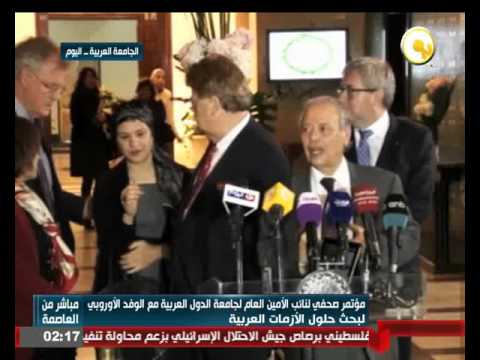 جانب من المؤتمر الصحافي لنائب الأمين العام لجامعة الدول العربية