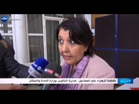 انطلاق دورة التكوين المتخصص لمفتشي الصحة العمومية