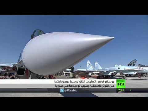 شاهد موسكو ترفض اتهامات الناتو حول سورية