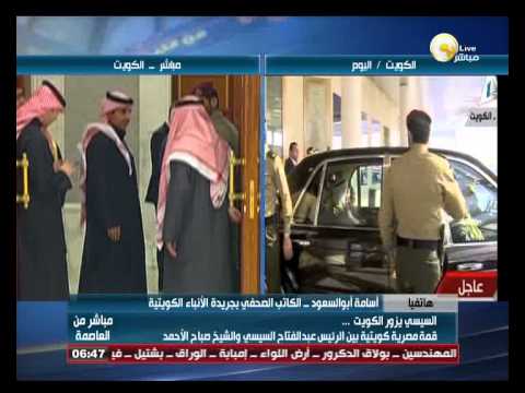 أجندة لقاءات الرئيس السيسي في الكويت