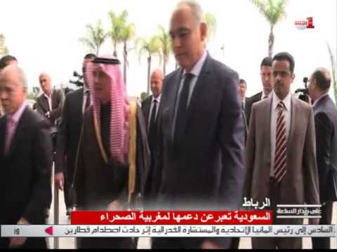 شاهد المملكة العربية السعودية تعبر عن دعمها لمغربية الصحراء