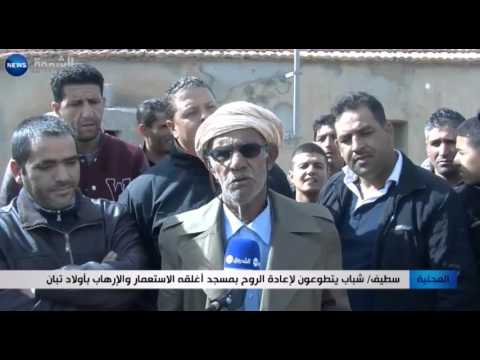 شباب يتطوعون لإعادة الروح في مسجد أغلقه التطرف