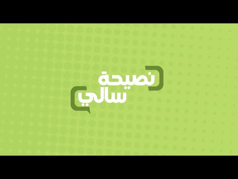 نصيحة سالي عن الشوربة