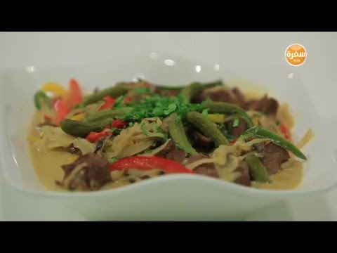 طريقة عمل بيف ستراجانوف