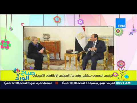 شاهد الرئيس السيسي يستقبل وفد من المجلس الأطلنطي الأميركي