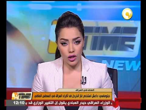 شاهد داعش استخدمت غاز الخردل ضد أكراد العراق