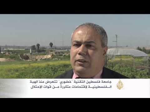 الاحتلال يستبيح حرم جامعة فلسطين التقنية