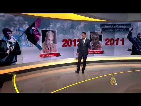 تقرير عن ضحايا الثورة الليبية