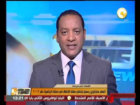 اتهام ساركوزي بتخطي سقف الإنفاق في حملته الرئاسية عام 2012