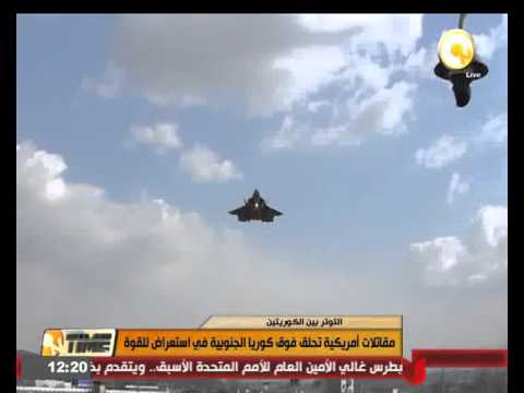 مقاتلات أميركية تحلق فوق كوريا الجنوبية