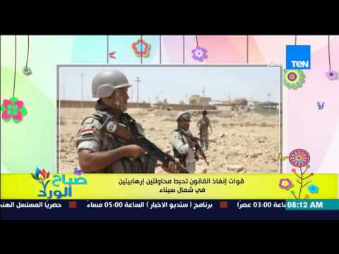 قوات إنقاذ القانون تحبط محاولتين إرهابيتين لتفجير آليات أمنية فى شمال سيناء