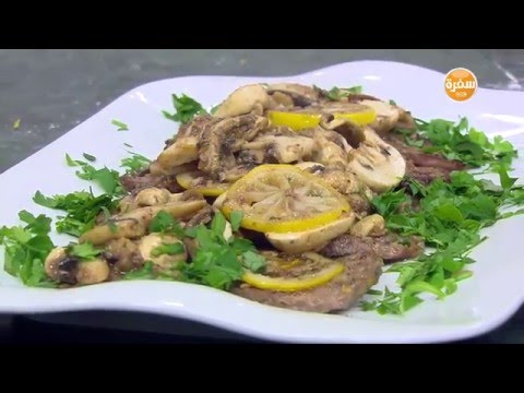 طريقة عمل شرائح اللحم بصوص الليمون والثوم