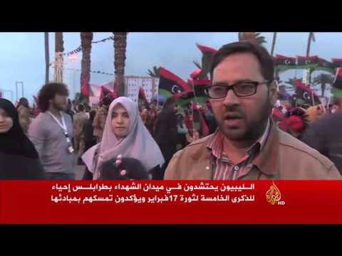الليبيون يحيون الذكرى الخامسة للثورة