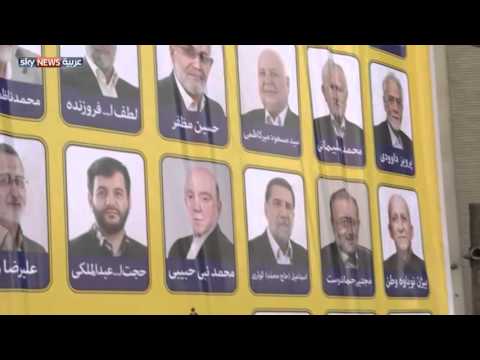 شاهد انطلاق الحملة الدعائية للانتخابات التشريعية الإيرانية