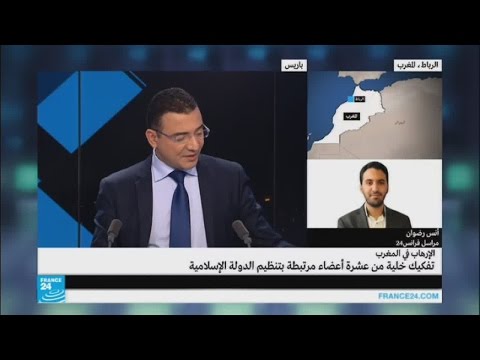 شاهد تفكيك خلية من عشرة أعضاء في المغرب