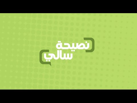 نصيحة عن البروتينات