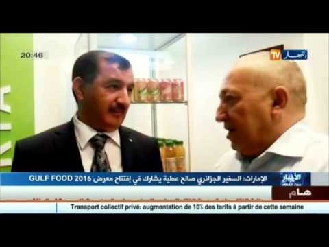 السفير الجزائري في الإمارات يشارك في افتتاح gulf food 2016