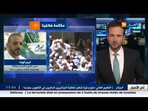 عملية توقيع البعثة الجزائرية للحج و العمرة لعقود مع شركاء سعوديين