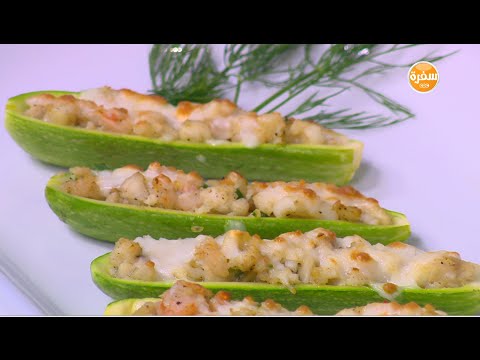 شاهد طريقة عمل كوسة محشية بالسي فود