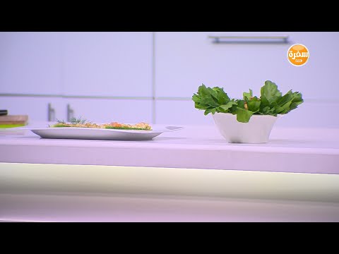 شاهدطريقةعمل كوسة محشية بالسي فود  سلطة جرجير ومشروم وطماطم مجففة