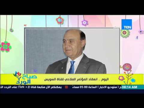 إنعقاد المؤتمر الملاحي العالمي الأول لقناة السويس