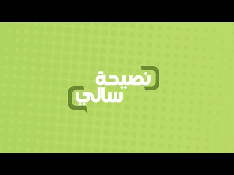 نصيحة سالي فؤاد عن البطاطا