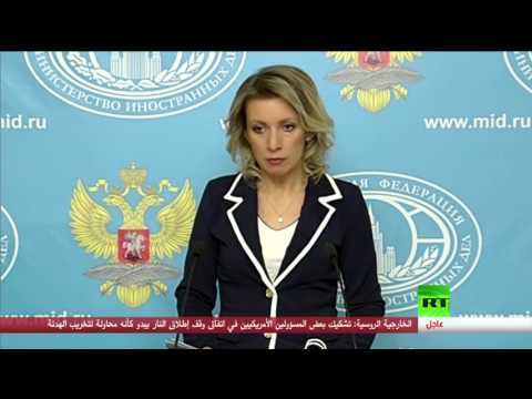زاخاروفا يؤكد أن رفض تطبيق تركيا اتفاق الفضاء المفتوح يدل على إخفاء نشاطها
