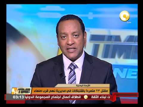 مقتل 23 متمردًا في اشتباكات في مديرية نهم قرب صنعاء