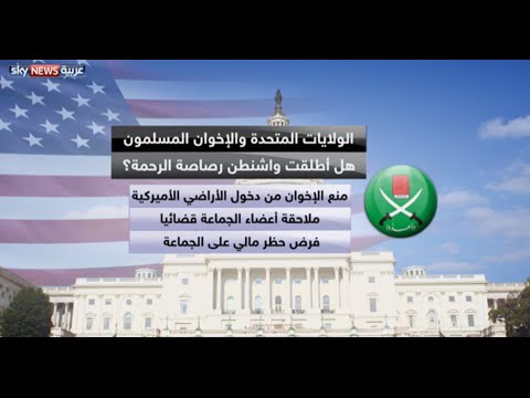 الإخوان وواشنطن الرهان الخاسر