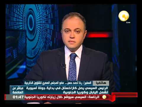 السيسي يصل كازاخستان في بداية جولة أسيوية