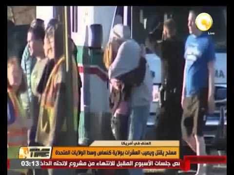 مسلح يقتل ويصيب العشرات بولاية كنساس وسط الولايات المتحدة