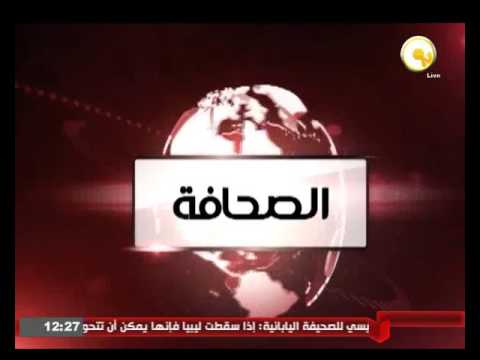 شاهد الصحافة المصرية اليوم