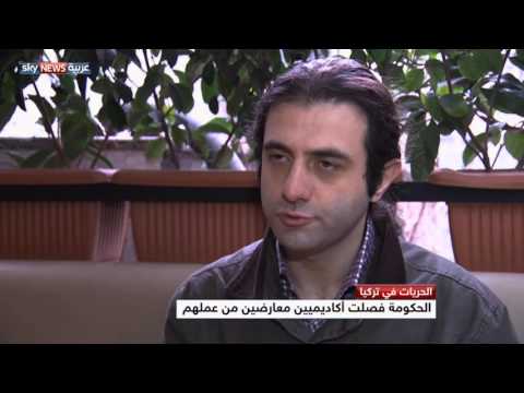 شاهد تركيا وتزايد الاتهامات للحكومة بتكميم أفواه المعارضين