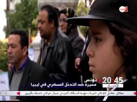 أحزاب تونسية تحتج ضد التدخل العسكري في ليبيا