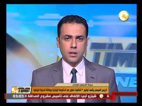 الرئيس السيسي يشهد توقيع 3 اتفاقيات تعاون مع الحكومة اليابانية