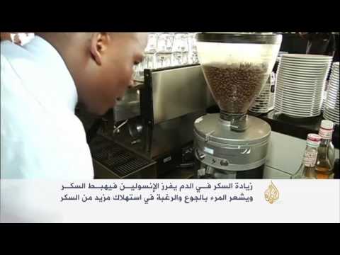 شاهد دراسة بريطانية تحذر من زيادة السكر بالمشروبات