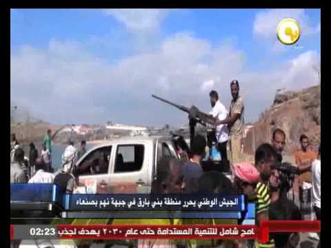 الجيش الوطني يحرر منطقة بني بارق في جبهة نهم