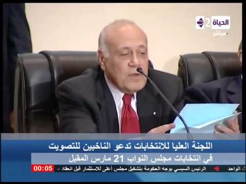 اللجنة العليا للانتخابات تدعو الناخبين للتصويت