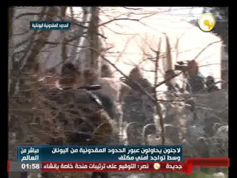 لاجئون يحاولون عبور الحدود المقدونية من اليونان