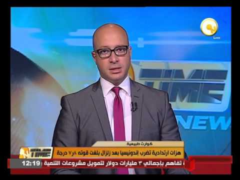 هزات ارتدادية تضرب إندونيسيا