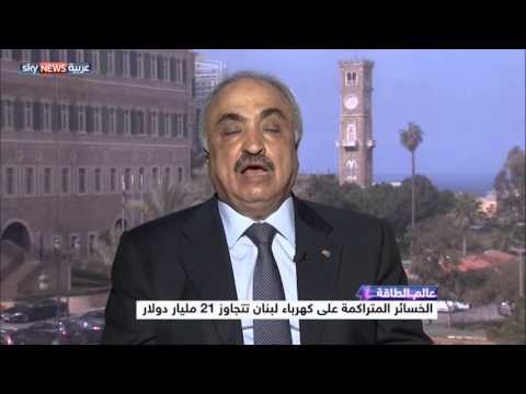 شاهد طاقة لبنان بين الوعود والواقع