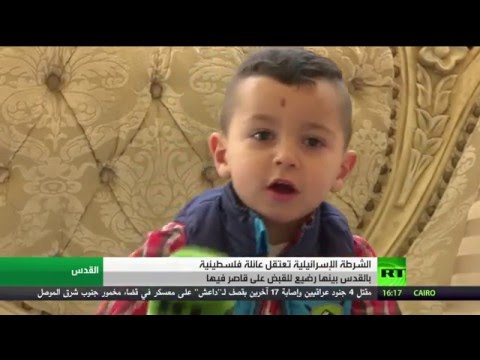 شاهد رضيع العيسوية معتقل لدى إسرائيل