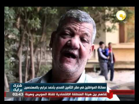 هل تعرضت لأزمة أثناء تعاملك مع هيئة ‫‏التأمين الصحي من قبل