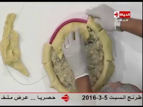 بالفيديو  طريقة عمل  تارت الدجاج والمشروم 