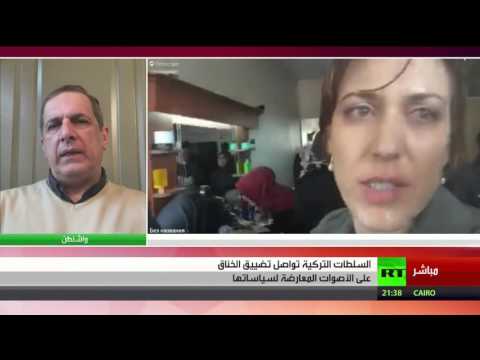 السلطات التركية تواصل تضييق الخناق على الأصوات المعارضة