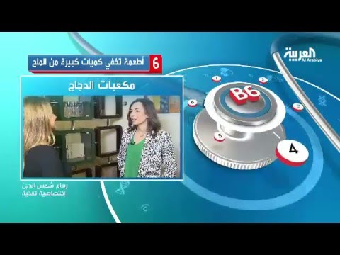 6 أطعمة تخفي كميات كبيرة من الملح