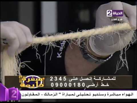 طريقة عمل كنافة العسلية