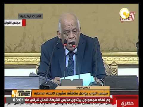 مجلس النواب المصري يواصل مناقشة مشروع لائحته الداخلية